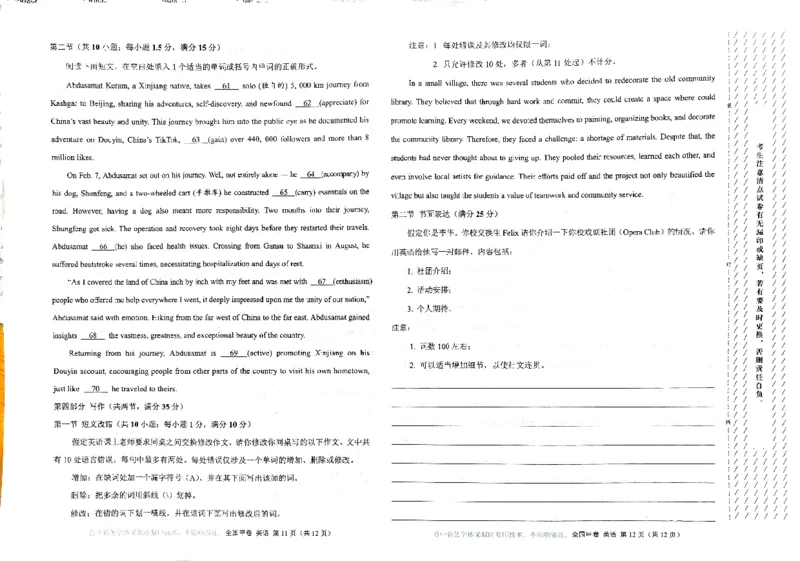 西藏自治区拉萨市2023-2024下学期5月月考高三英语考试试题_2024年5月_01按日期_8号_2024届xkw高三5月大联考_2024届高三5月大联考（全国甲卷）英语试题