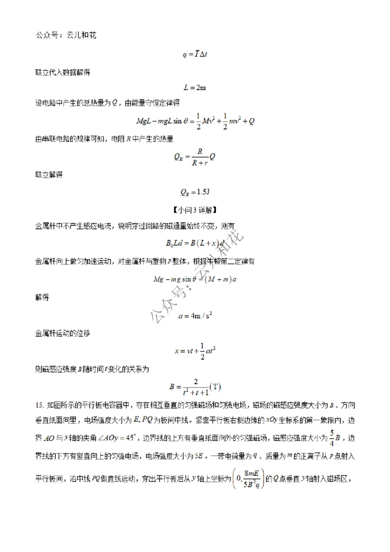 河南省百师联盟2024-2025学年高二上学期12月期中物理试题Word版含解析_2024-2025高二（7-7月题库）_2024年12月试卷_1227河南省百师联盟2024-2025学年高二上学期12月期中检测