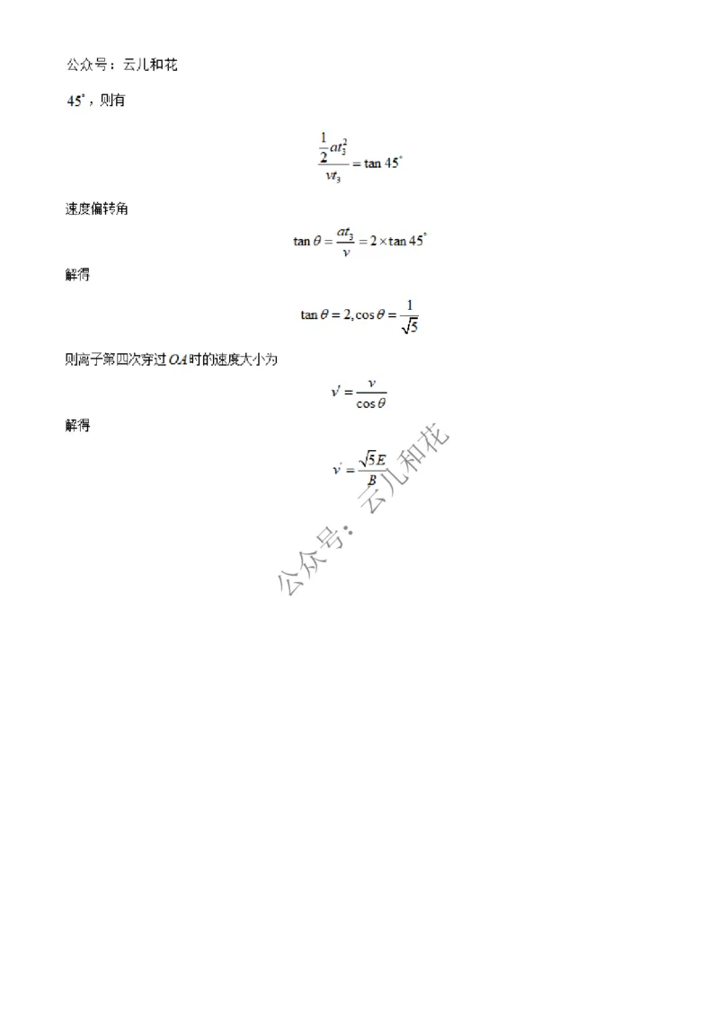 河南省百师联盟2024-2025学年高二上学期12月期中物理试题Word版含解析_2024-2025高二（7-7月题库）_2024年12月试卷_1227河南省百师联盟2024-2025学年高二上学期12月期中检测
