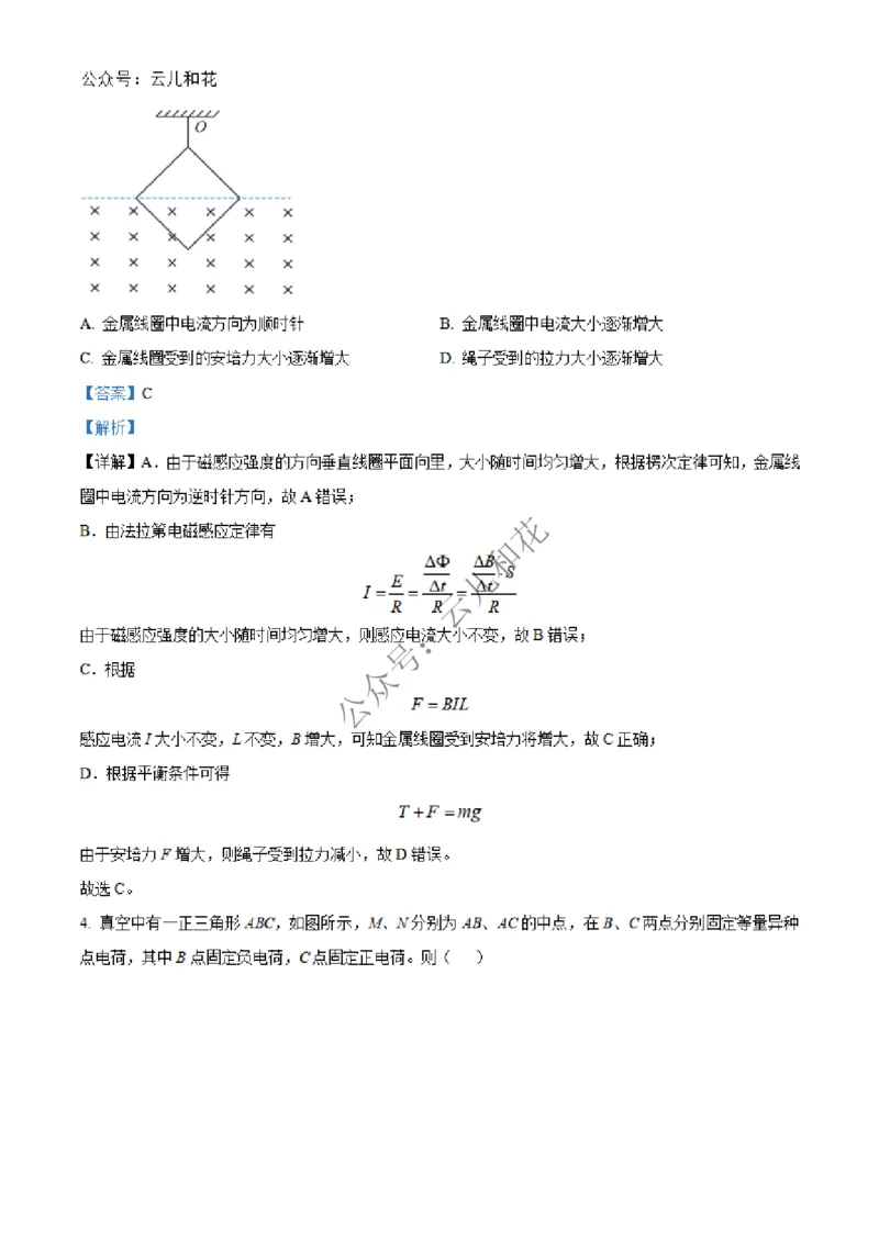 河南省百师联盟2024-2025学年高二上学期12月期中物理试题Word版含解析_2024-2025高二（7-7月题库）_2024年12月试卷_1227河南省百师联盟2024-2025学年高二上学期12月期中检测