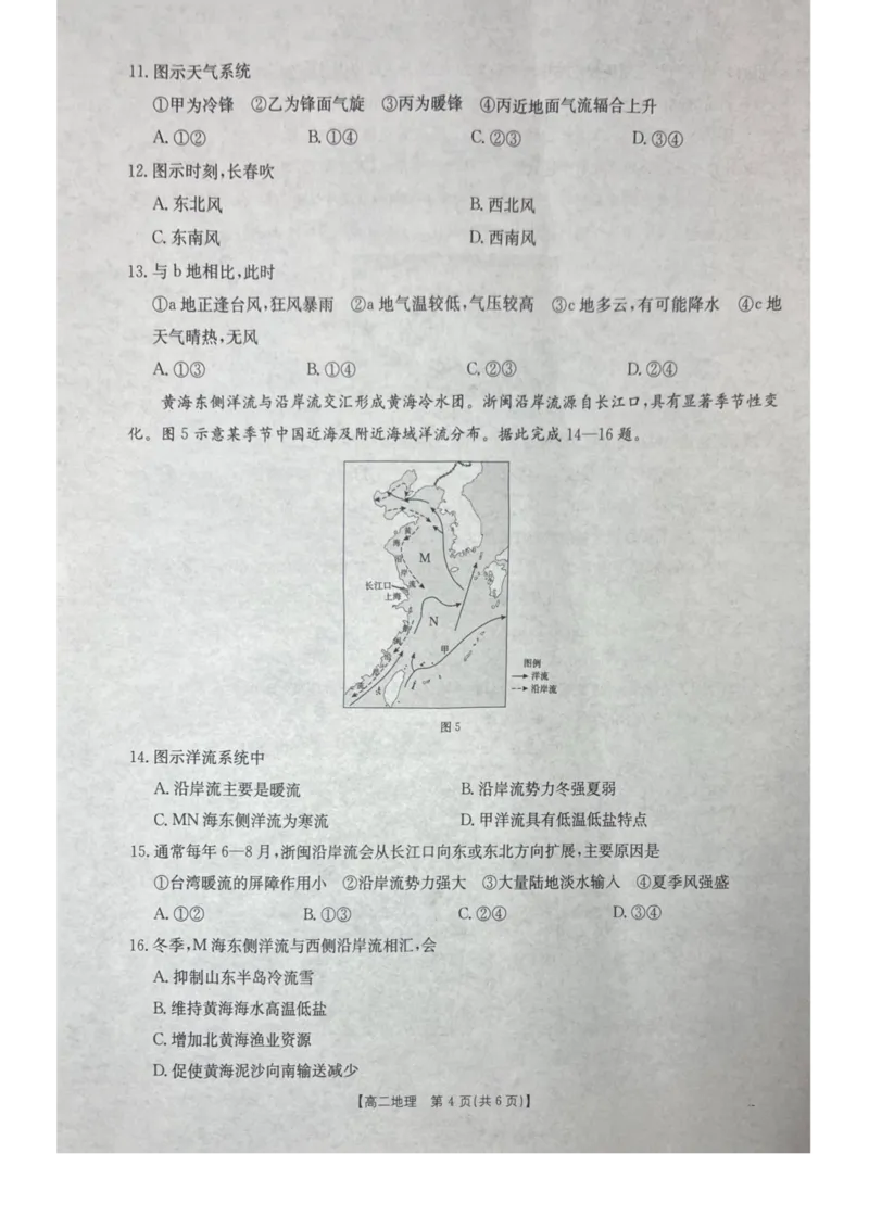 桂林十二县中学2025-12月联考高二地理试卷_2024-2025高二（7-7月题库）_2026年1月高二_260104广西壮族自治区桂林市十二县中学等2025-2026学年高二上学期12月期中