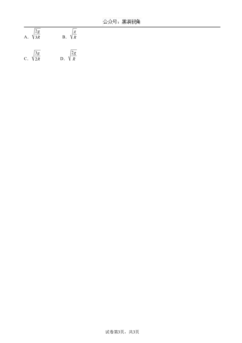 期中考_2024-2025高三（6-6月题库）_2024年11月试卷_1120云南省玉溪市一中2024-2025学年高三上学期期中考试_物理