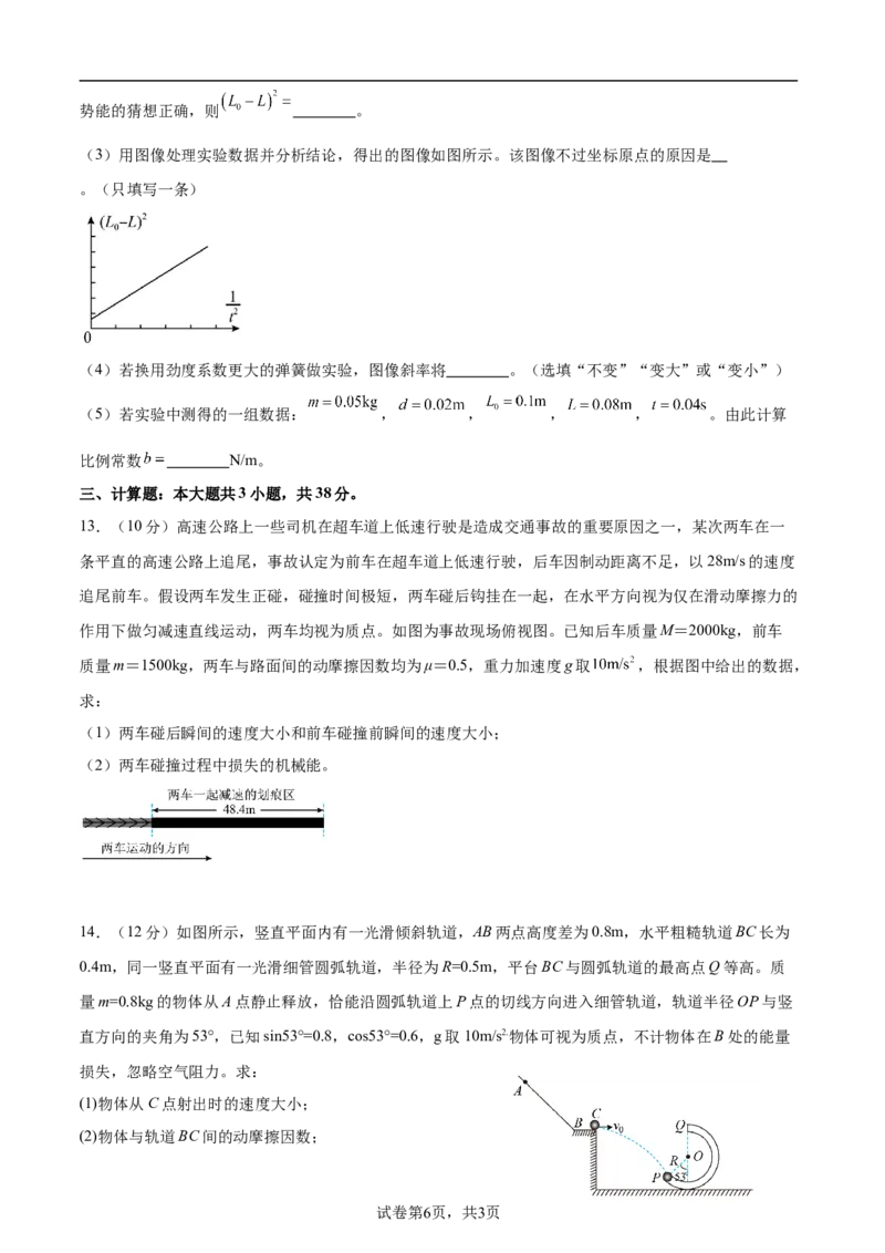 期中考_2024-2025高三（6-6月题库）_2024年11月试卷_1120云南省玉溪市一中2024-2025学年高三上学期期中考试_物理