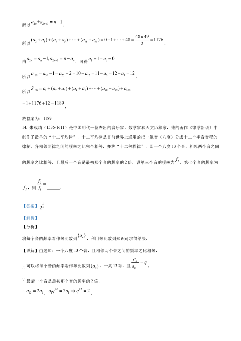 江西省赣州市大余县部分学校2024-2025学年高二上学期12月联考数学试题Word版含解析_2024-2025高二（7-7月题库）_2024年12月试卷