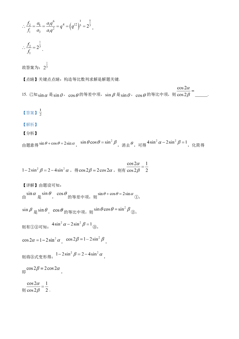 江西省赣州市大余县部分学校2024-2025学年高二上学期12月联考数学试题Word版含解析_2024-2025高二（7-7月题库）_2024年12月试卷