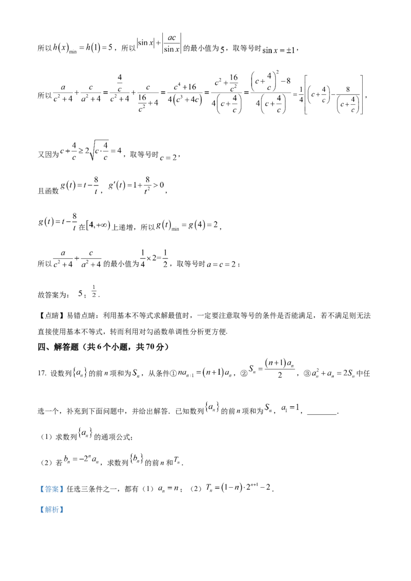 江西省赣州市大余县部分学校2024-2025学年高二上学期12月联考数学试题Word版含解析_2024-2025高二（7-7月题库）_2024年12月试卷