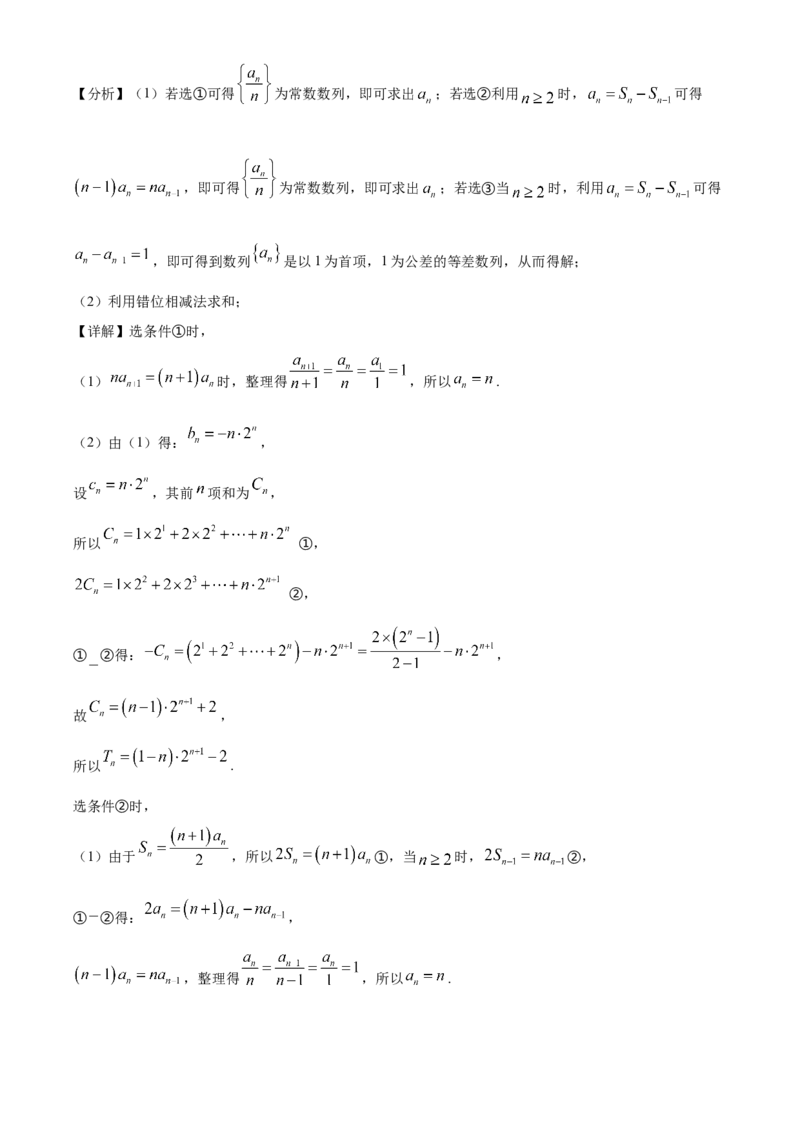 江西省赣州市大余县部分学校2024-2025学年高二上学期12月联考数学试题Word版含解析_2024-2025高二（7-7月题库）_2024年12月试卷