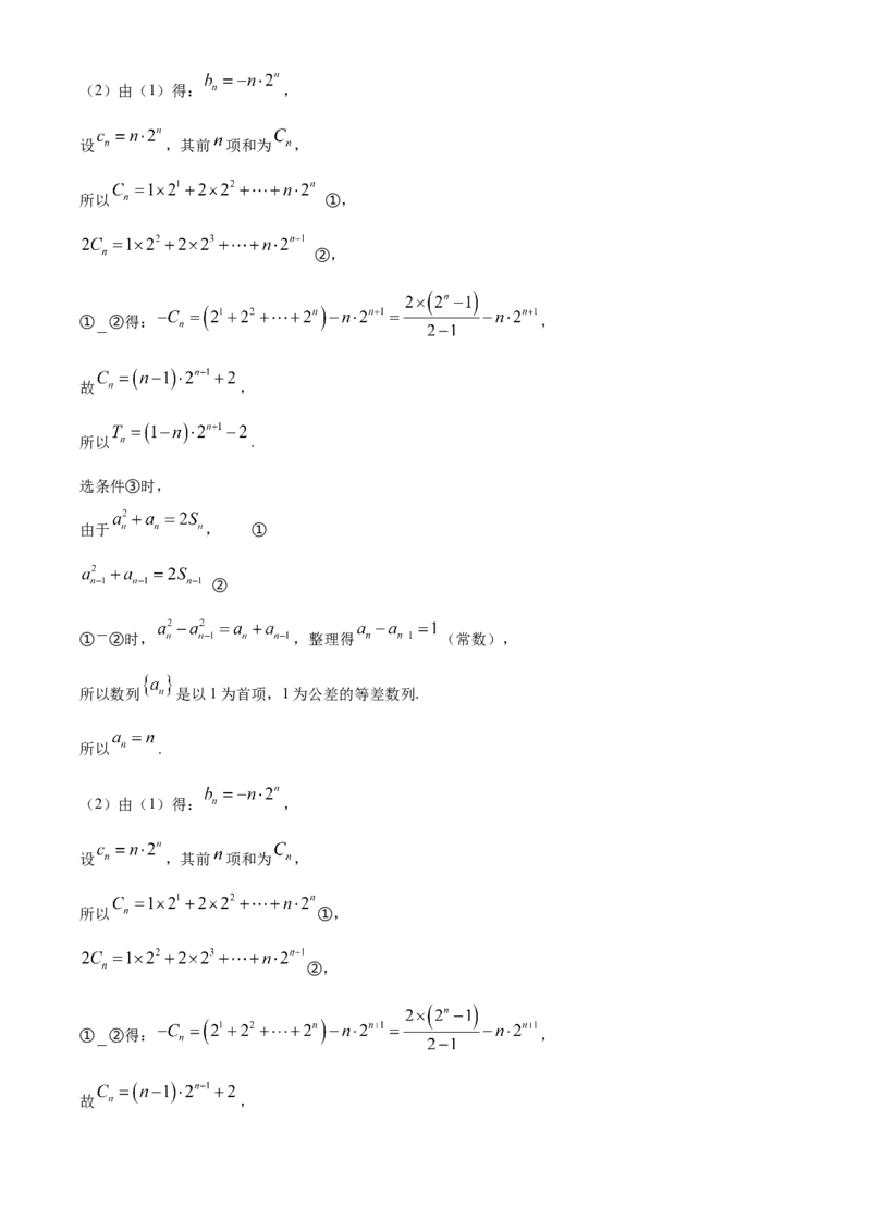 江西省赣州市大余县部分学校2024-2025学年高二上学期12月联考数学试题Word版含解析_2024-2025高二（7-7月题库）_2024年12月试卷
