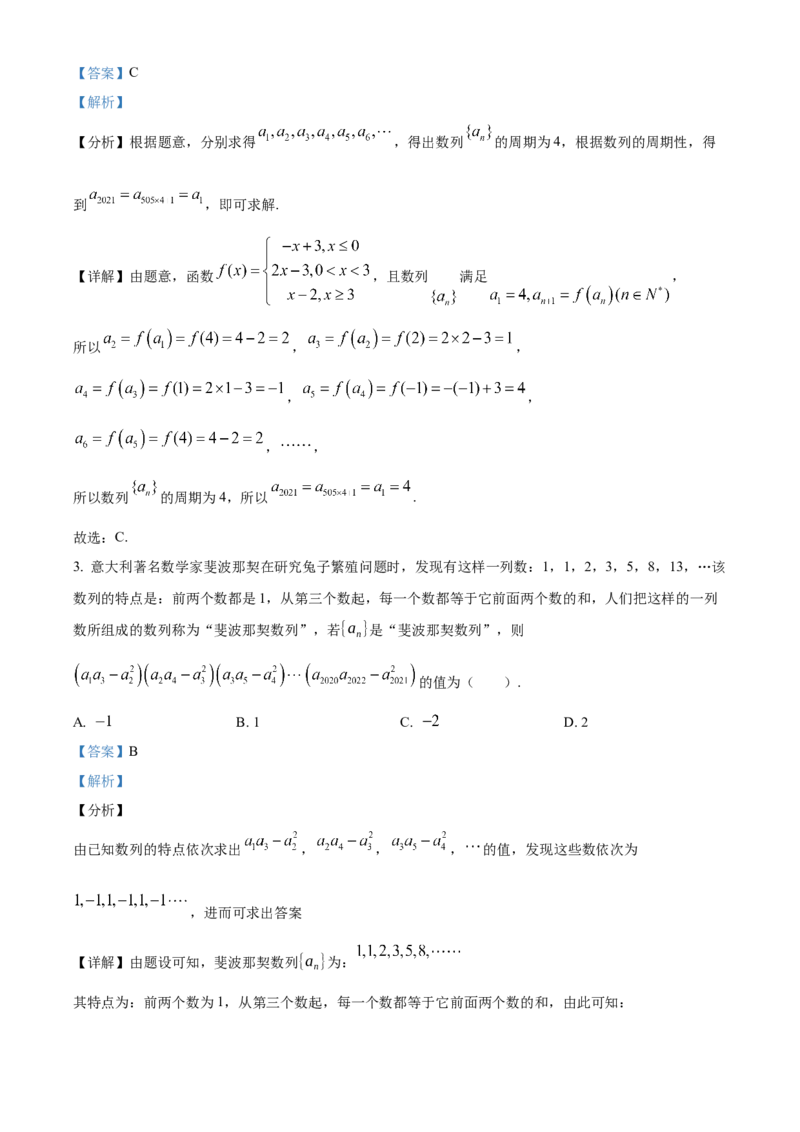 江西省赣州市大余县部分学校2024-2025学年高二上学期12月联考数学试题Word版含解析_2024-2025高二（7-7月题库）_2024年12月试卷