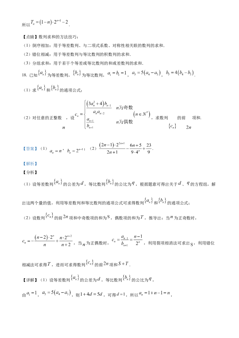 江西省赣州市大余县部分学校2024-2025学年高二上学期12月联考数学试题Word版含解析_2024-2025高二（7-7月题库）_2024年12月试卷