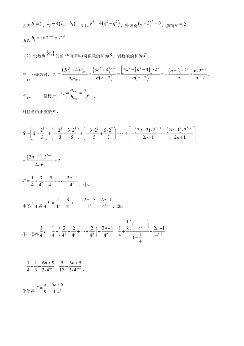 江西省赣州市大余县部分学校2024-2025学年高二上学期12月联考数学试题Word版含解析_2024-2025高二（7-7月题库）_2024年12月试卷