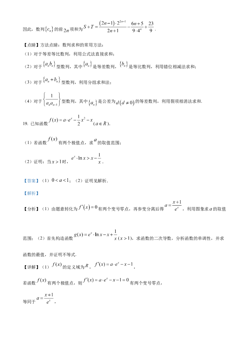 江西省赣州市大余县部分学校2024-2025学年高二上学期12月联考数学试题Word版含解析_2024-2025高二（7-7月题库）_2024年12月试卷