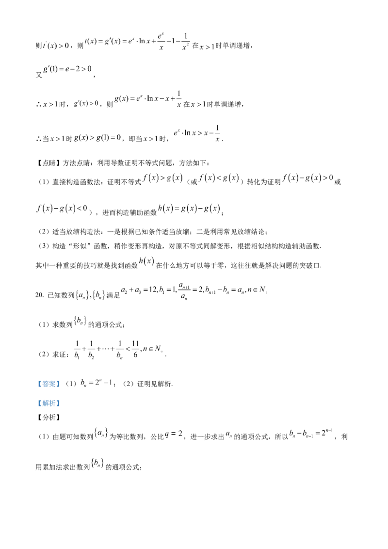 江西省赣州市大余县部分学校2024-2025学年高二上学期12月联考数学试题Word版含解析_2024-2025高二（7-7月题库）_2024年12月试卷