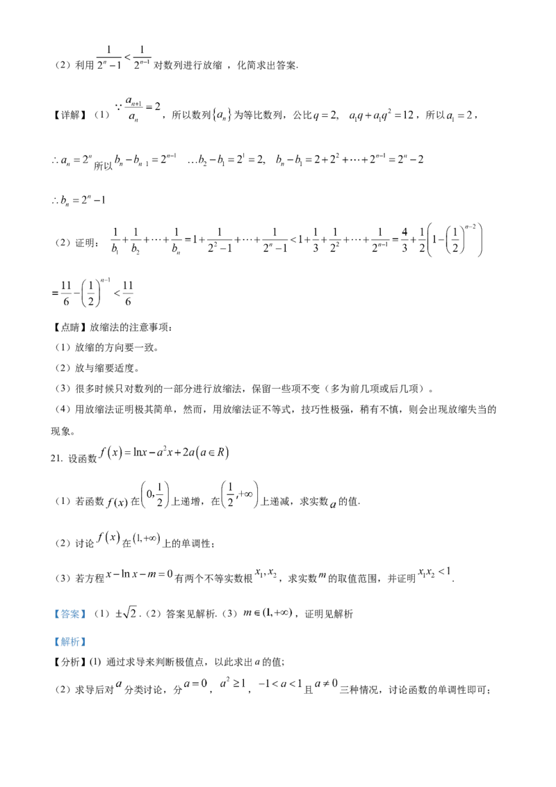 江西省赣州市大余县部分学校2024-2025学年高二上学期12月联考数学试题Word版含解析_2024-2025高二（7-7月题库）_2024年12月试卷