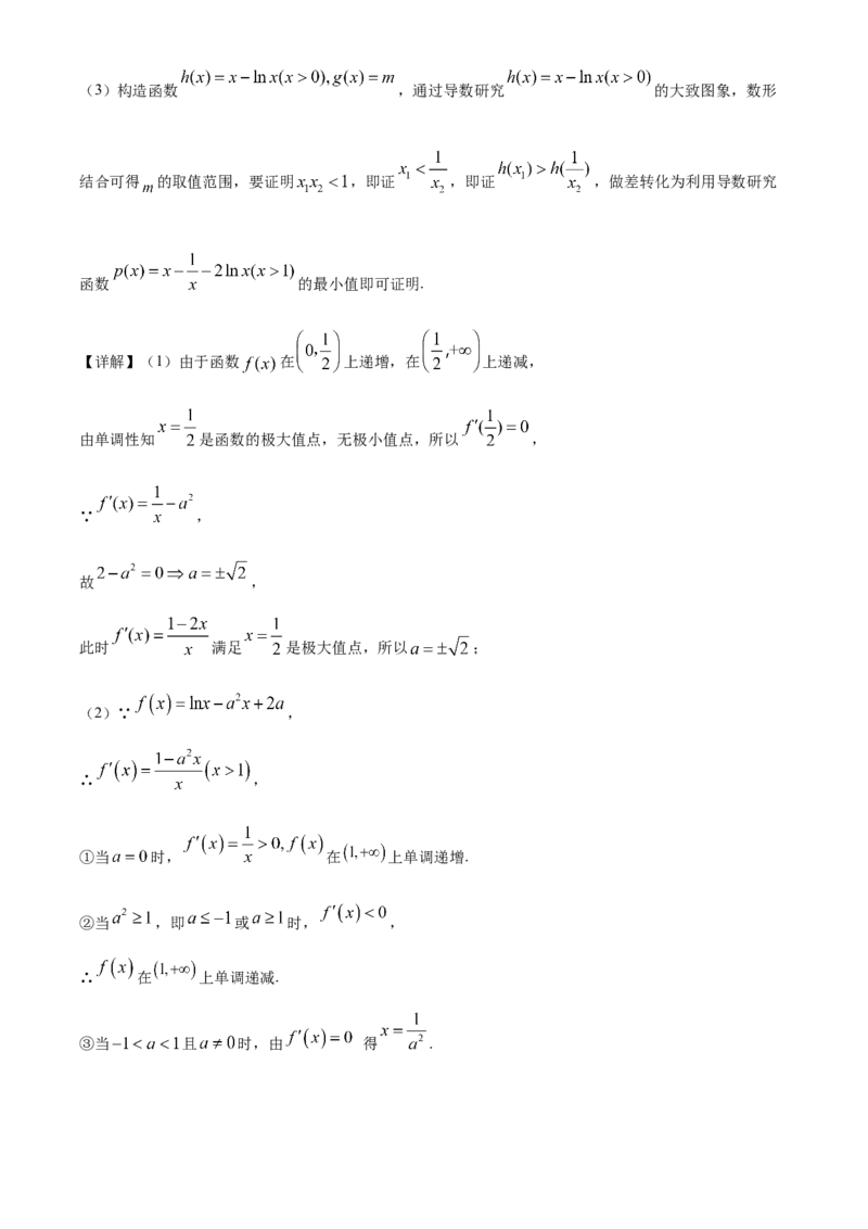 江西省赣州市大余县部分学校2024-2025学年高二上学期12月联考数学试题Word版含解析_2024-2025高二（7-7月题库）_2024年12月试卷