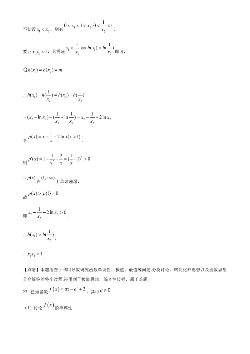 江西省赣州市大余县部分学校2024-2025学年高二上学期12月联考数学试题Word版含解析_2024-2025高二（7-7月题库）_2024年12月试卷