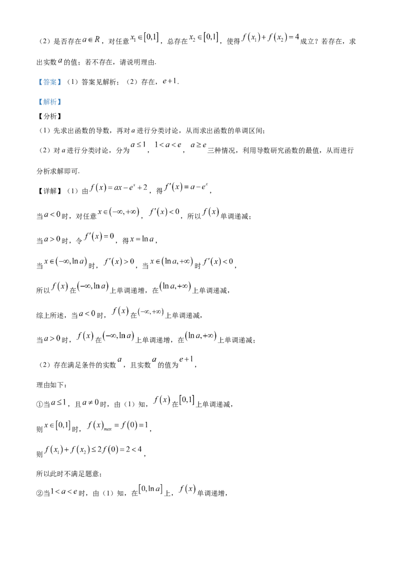 江西省赣州市大余县部分学校2024-2025学年高二上学期12月联考数学试题Word版含解析_2024-2025高二（7-7月题库）_2024年12月试卷