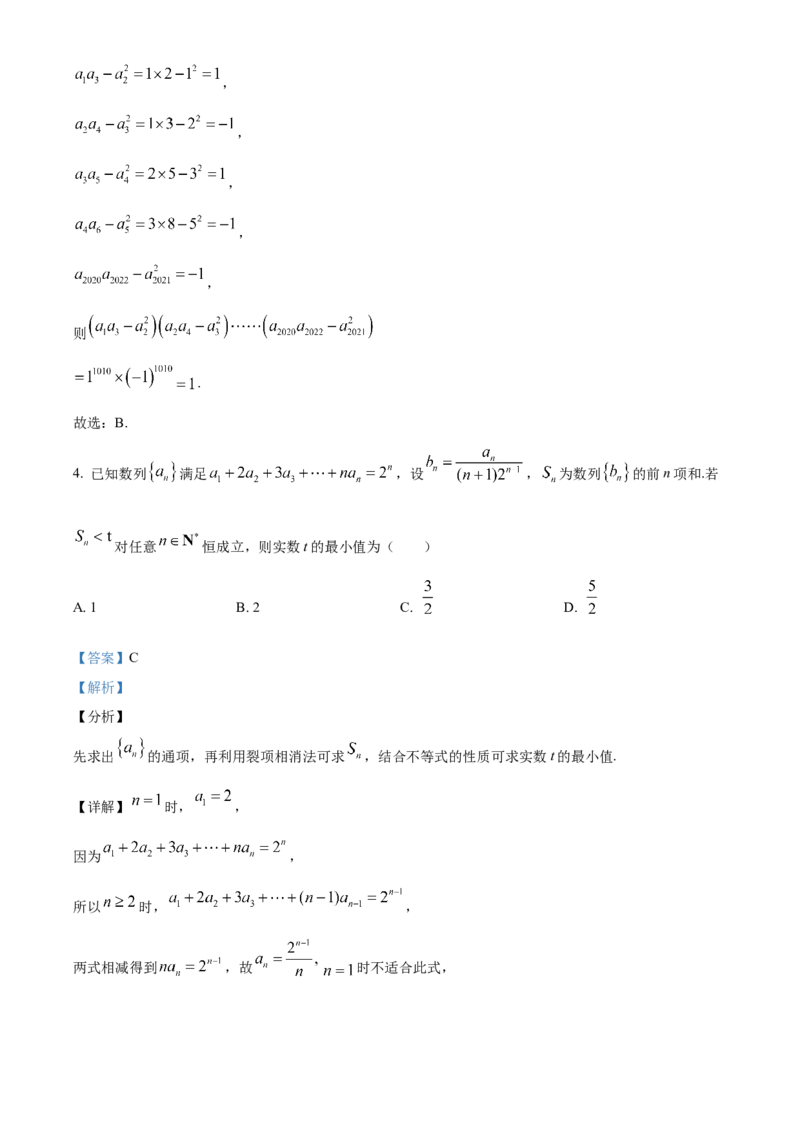 江西省赣州市大余县部分学校2024-2025学年高二上学期12月联考数学试题Word版含解析_2024-2025高二（7-7月题库）_2024年12月试卷