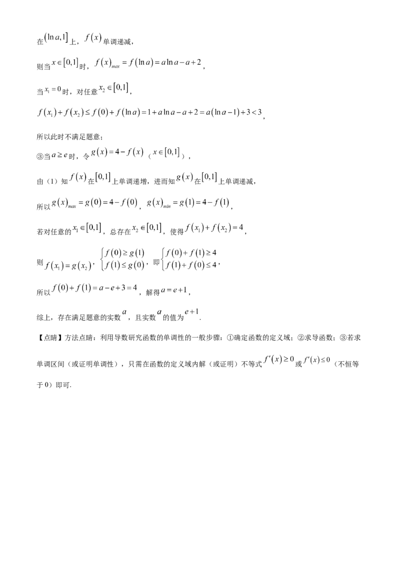 江西省赣州市大余县部分学校2024-2025学年高二上学期12月联考数学试题Word版含解析_2024-2025高二（7-7月题库）_2024年12月试卷