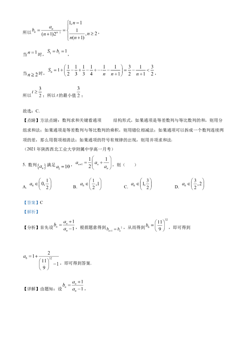 江西省赣州市大余县部分学校2024-2025学年高二上学期12月联考数学试题Word版含解析_2024-2025高二（7-7月题库）_2024年12月试卷