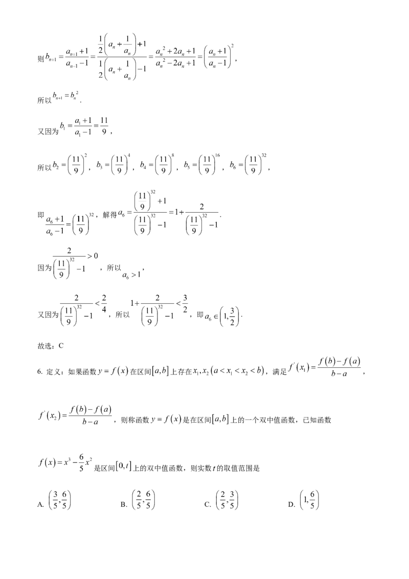 江西省赣州市大余县部分学校2024-2025学年高二上学期12月联考数学试题Word版含解析_2024-2025高二（7-7月题库）_2024年12月试卷