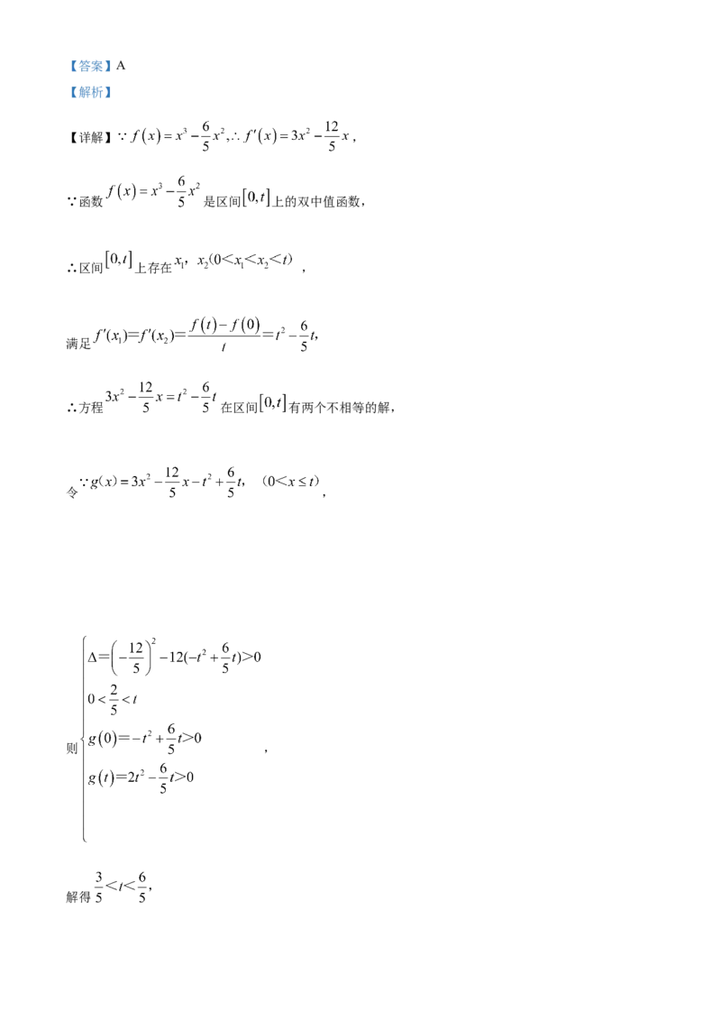江西省赣州市大余县部分学校2024-2025学年高二上学期12月联考数学试题Word版含解析_2024-2025高二（7-7月题库）_2024年12月试卷