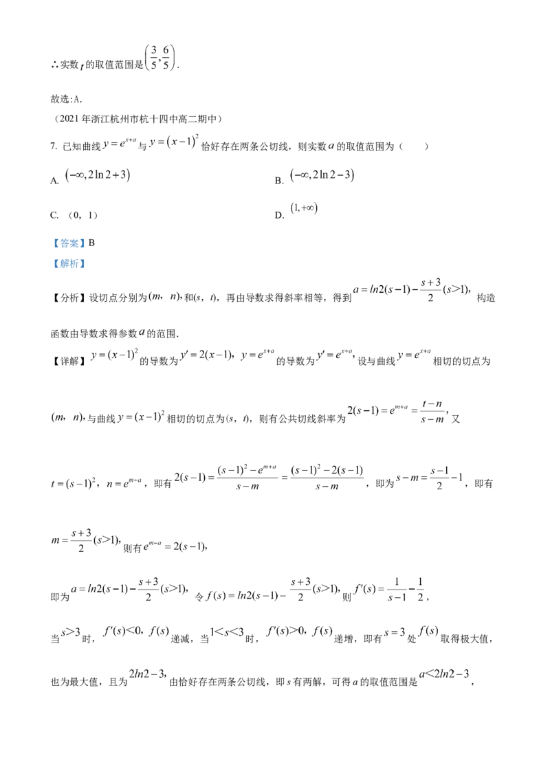 江西省赣州市大余县部分学校2024-2025学年高二上学期12月联考数学试题Word版含解析_2024-2025高二（7-7月题库）_2024年12月试卷