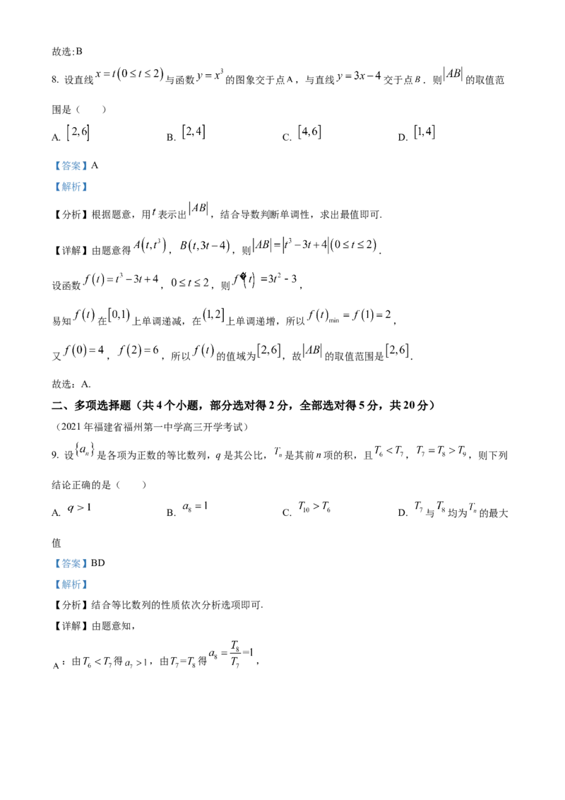 江西省赣州市大余县部分学校2024-2025学年高二上学期12月联考数学试题Word版含解析_2024-2025高二（7-7月题库）_2024年12月试卷