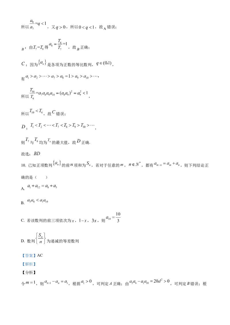 江西省赣州市大余县部分学校2024-2025学年高二上学期12月联考数学试题Word版含解析_2024-2025高二（7-7月题库）_2024年12月试卷