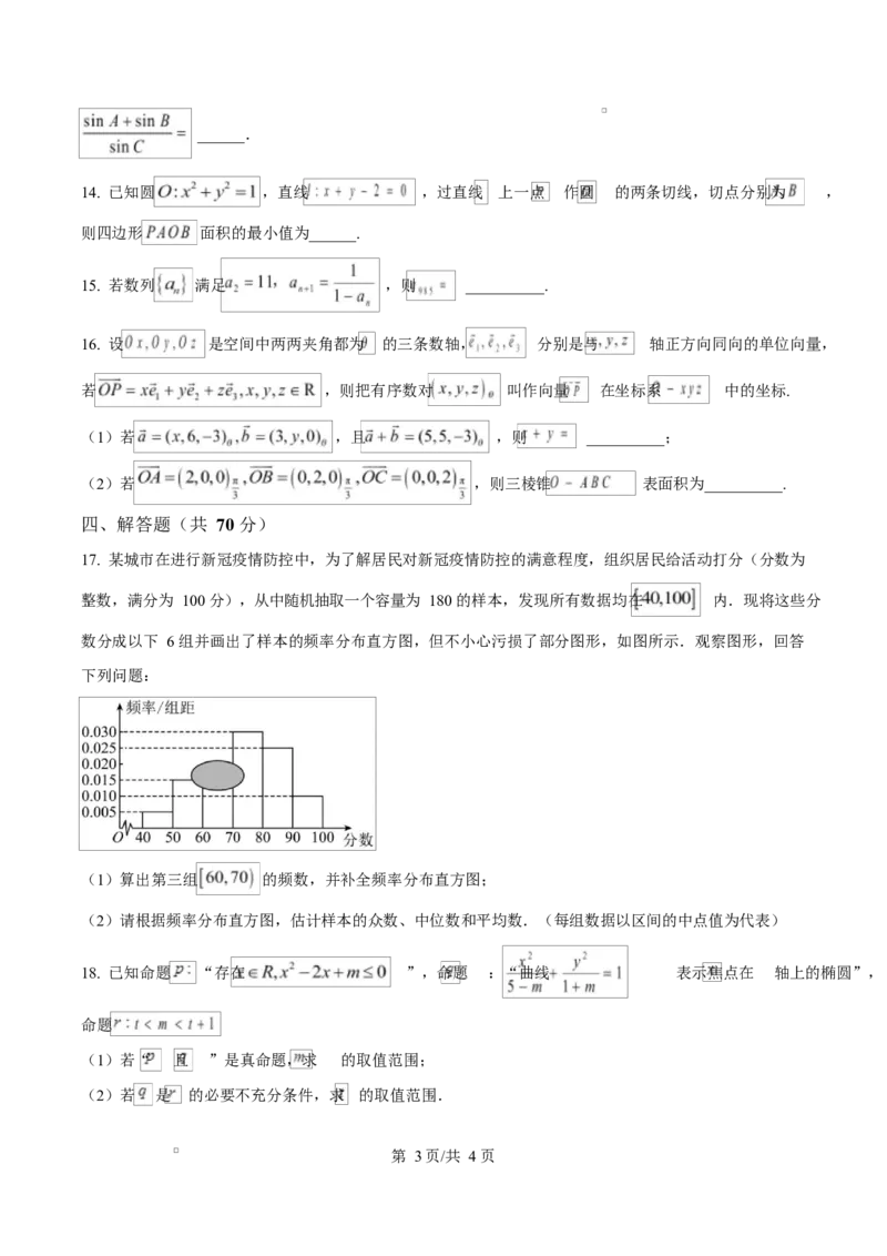 湖南省岳阳市岳阳县第一中学2024-2025学年高二下学期开学考试数学试题（原卷版）_2024-2025高二（7-7月题库）_2025年03月试卷
