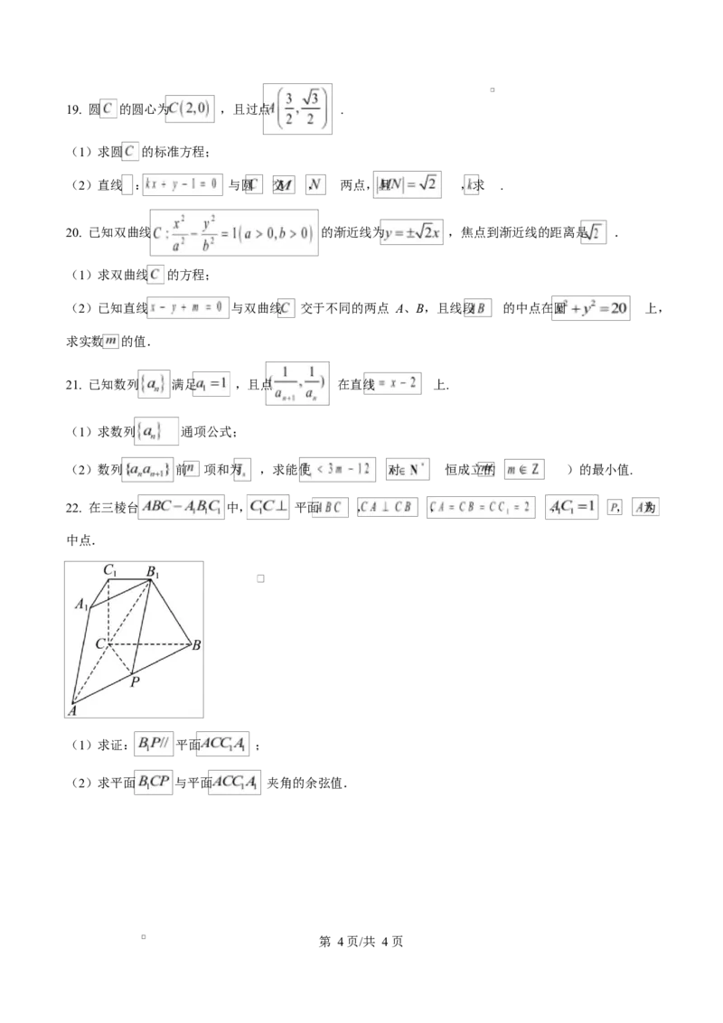湖南省岳阳市岳阳县第一中学2024-2025学年高二下学期开学考试数学试题（原卷版）_2024-2025高二（7-7月题库）_2025年03月试卷
