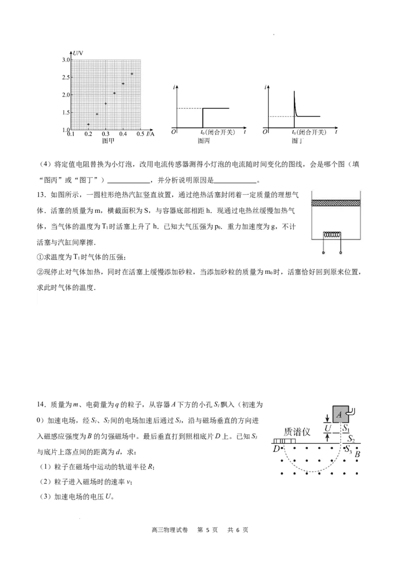 物理试卷_2024年2月_01每日更新_19号_2024届重庆市缙云教育联盟高三下学期2月月度质量检测_重庆市缙云教育联盟2023-2024学年高三下学期2月月度质量检测-物理