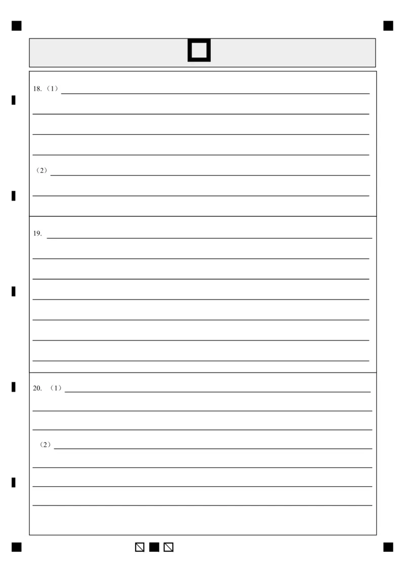 2024级高二第一学期期中考试历史科试卷答题卡_251222广东省汕头市金山中学2025-2026学年高二上学期期中考试（全）