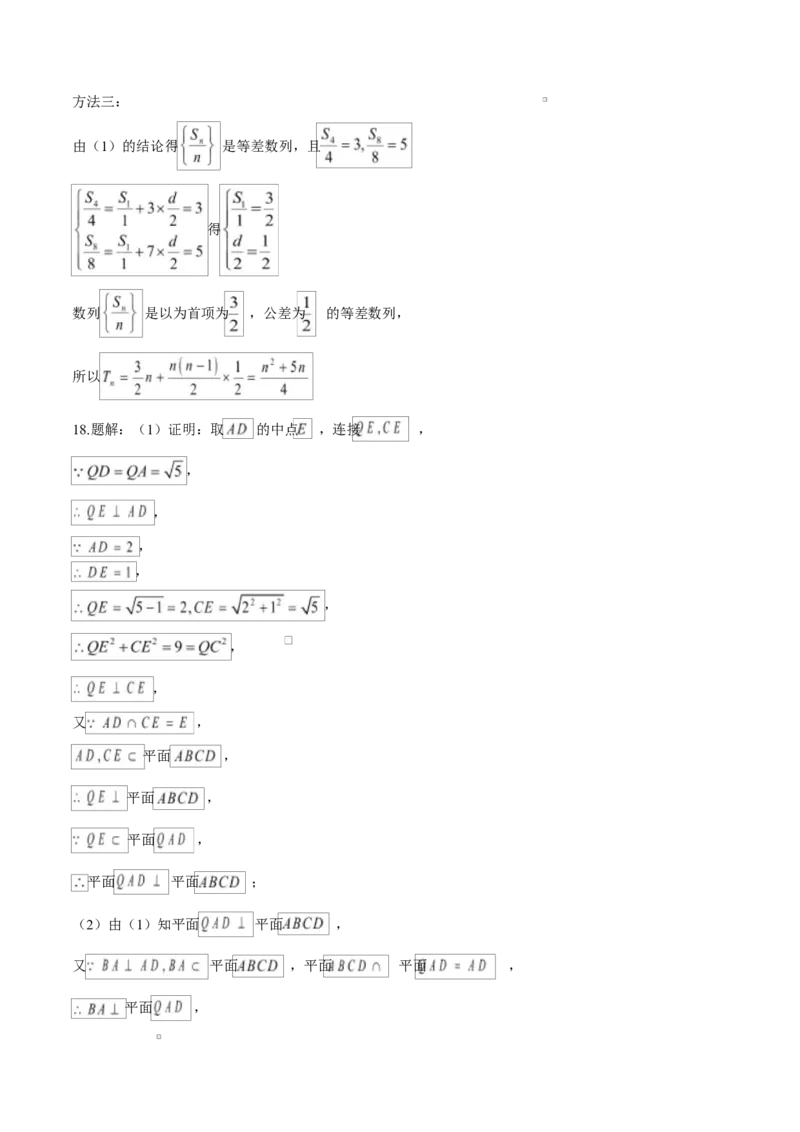 广东省茂名市信宜市2024-2025学年高二上学期1月期末考试数学Word版含答案_2024-2025高二（7-7月题库）_2025年02月试卷_0223广东省茂名市信宜市2024-2025学年高二上学期1月期末考试