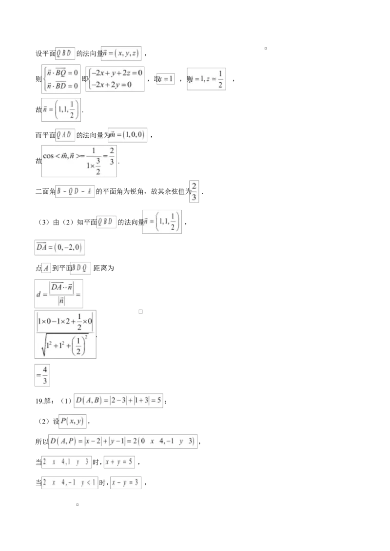 广东省茂名市信宜市2024-2025学年高二上学期1月期末考试数学Word版含答案_2024-2025高二（7-7月题库）_2025年02月试卷_0223广东省茂名市信宜市2024-2025学年高二上学期1月期末考试