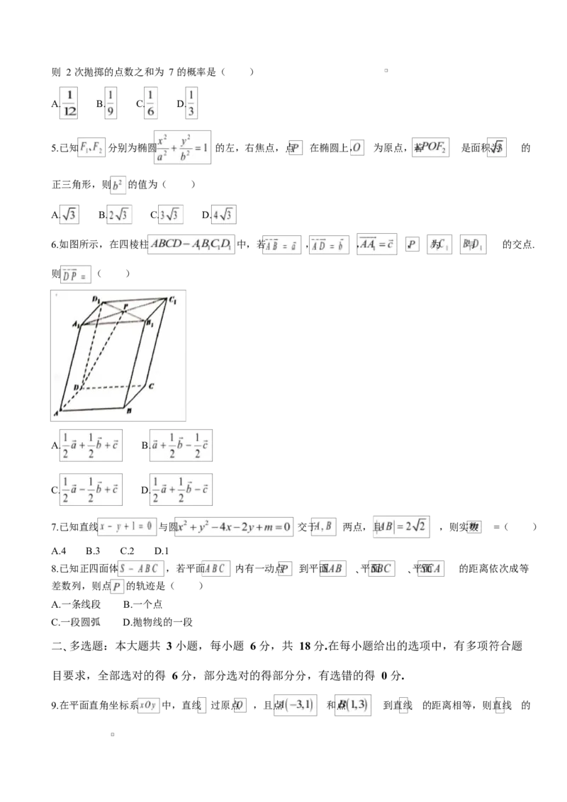 广东省茂名市信宜市2024-2025学年高二上学期1月期末考试数学Word版含答案_2024-2025高二（7-7月题库）_2025年02月试卷_0223广东省茂名市信宜市2024-2025学年高二上学期1月期末考试