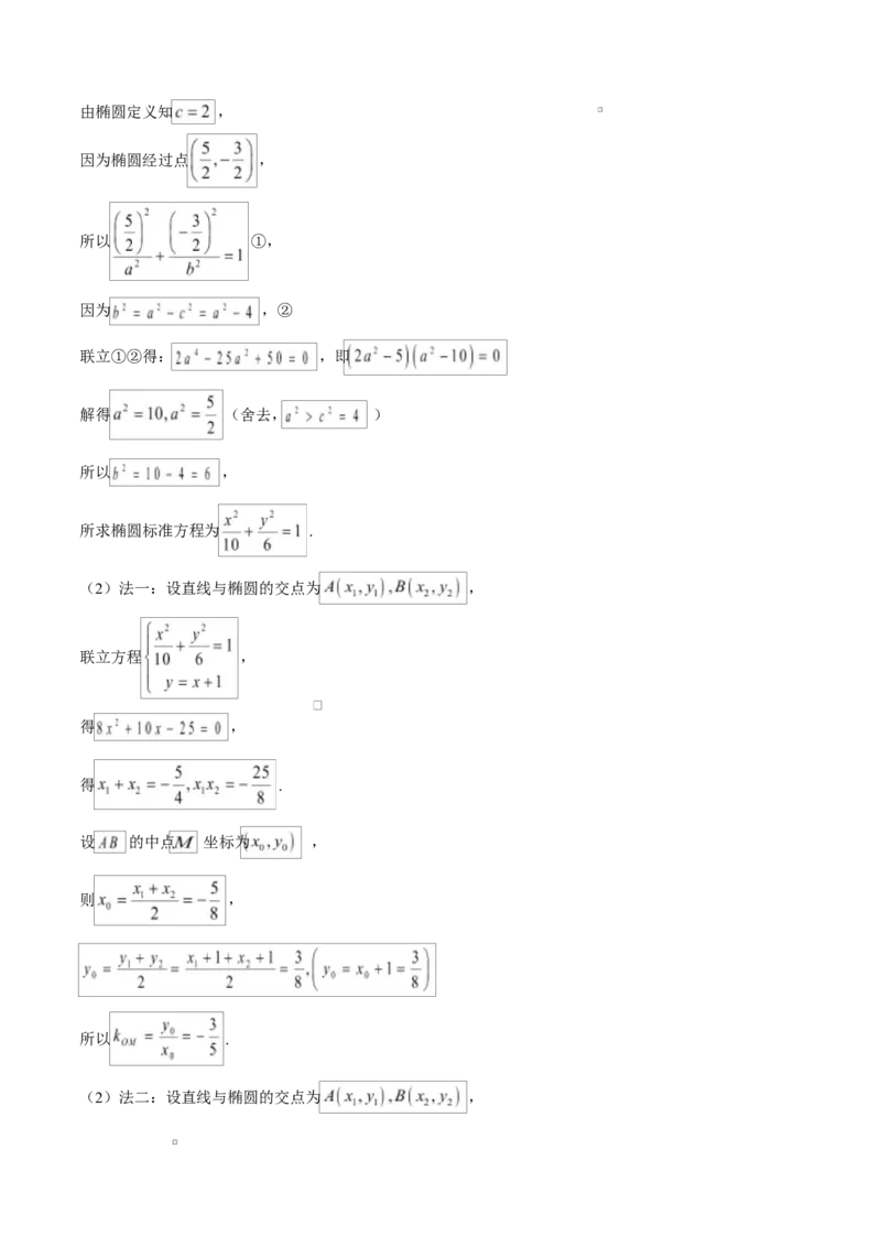 广东省茂名市信宜市2024-2025学年高二上学期1月期末考试数学Word版含答案_2024-2025高二（7-7月题库）_2025年02月试卷_0223广东省茂名市信宜市2024-2025学年高二上学期1月期末考试