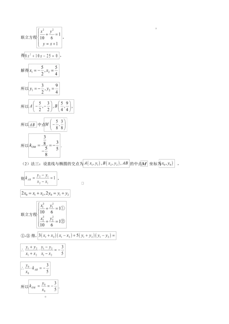 广东省茂名市信宜市2024-2025学年高二上学期1月期末考试数学Word版含答案_2024-2025高二（7-7月题库）_2025年02月试卷_0223广东省茂名市信宜市2024-2025学年高二上学期1月期末考试