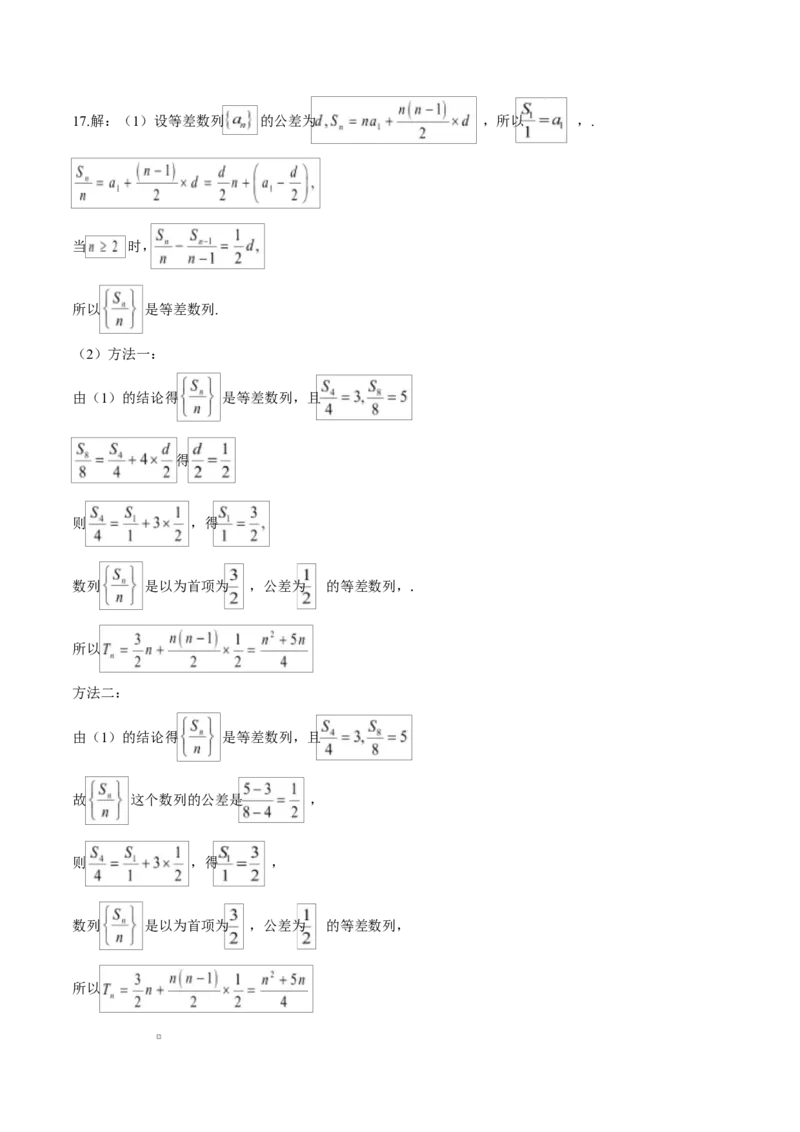 广东省茂名市信宜市2024-2025学年高二上学期1月期末考试数学Word版含答案_2024-2025高二（7-7月题库）_2025年02月试卷_0223广东省茂名市信宜市2024-2025学年高二上学期1月期末考试