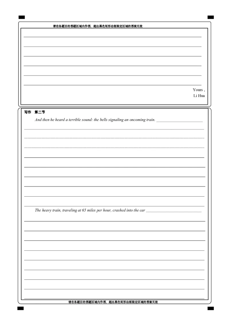 江西省萍乡市萍乡中学2025届高三上学期月考卷（五）英语答题卡_2024-2025高三（6-6月题库）_2024年12月试卷_1219炎德英才大联考江西省萍乡中学2025届高三上学期月考卷（五）