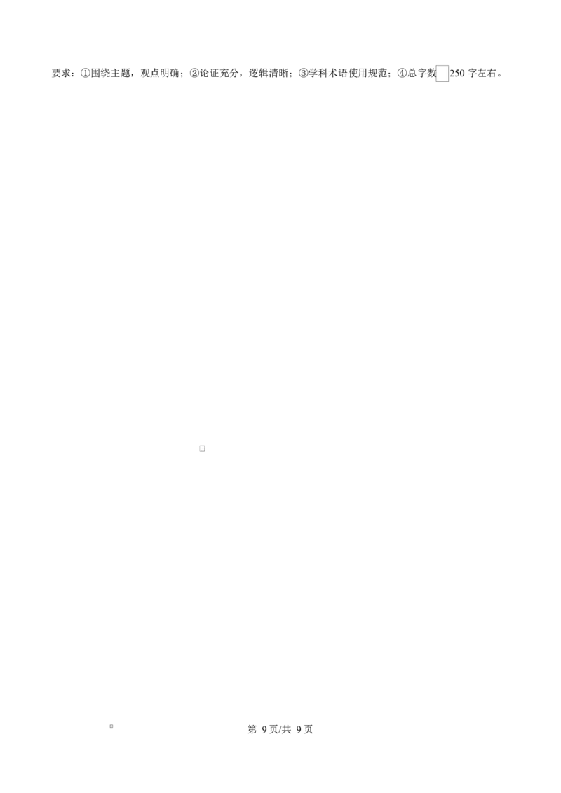 山东省济宁市2024-2025学年高二上学期1月期末考试政治试题Word版无答案_2024-2025高二（7-7月题库）_2025年02月试卷_0227山东省济宁市2024-2025学年高二上学期1月期末考试