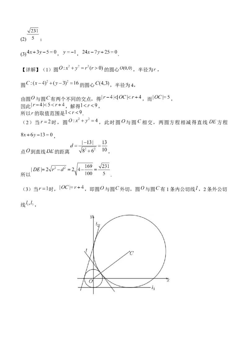 南阳一中高二年级2025年秋期第一次月考数学答案_2025年10月高二试卷_251008河南省南阳市第一中学校2025-2026学年高二上学期第一次月考（全）