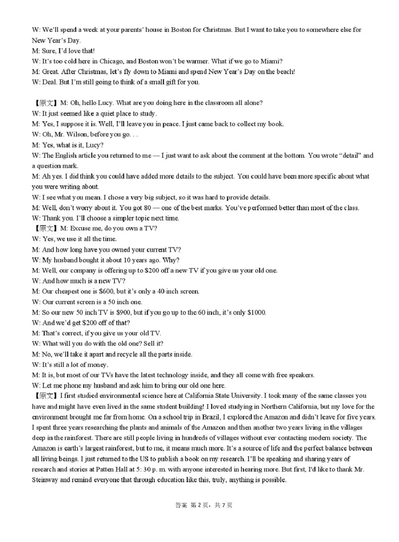 浙江省杭州市S9联盟2024-2025学年高二下学期期中联考英语试卷（图片版，含音频）_2024-2025高二（7-7月题库）_2025年05月试卷_0506浙江省杭州市S9联盟2024-2025学年高二下学期期中联考试题