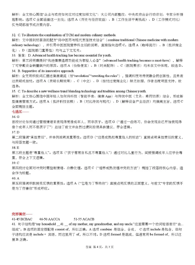 浙江省杭州市S9联盟2024-2025学年高二下学期期中联考英语试卷（图片版，含音频）_2024-2025高二（7-7月题库）_2025年05月试卷_0506浙江省杭州市S9联盟2024-2025学年高二下学期期中联考试题