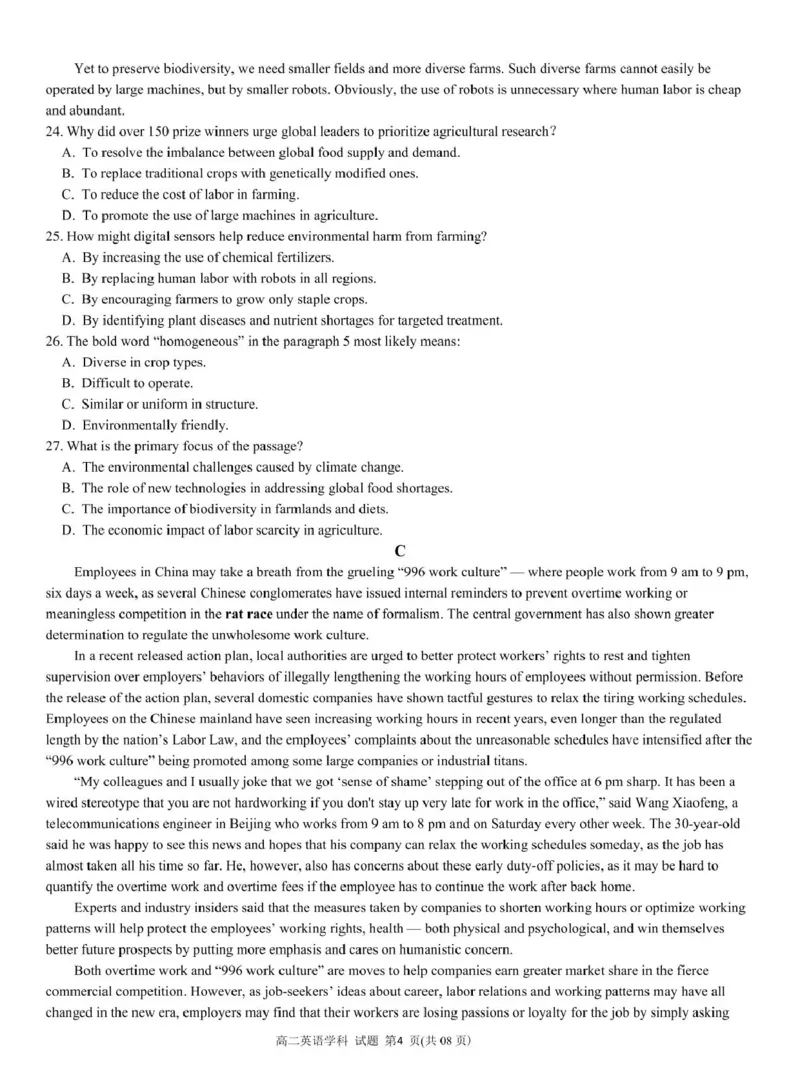 浙江省杭州市S9联盟2024-2025学年高二下学期期中联考英语试卷（图片版，含音频）_2024-2025高二（7-7月题库）_2025年05月试卷_0506浙江省杭州市S9联盟2024-2025学年高二下学期期中联考试题