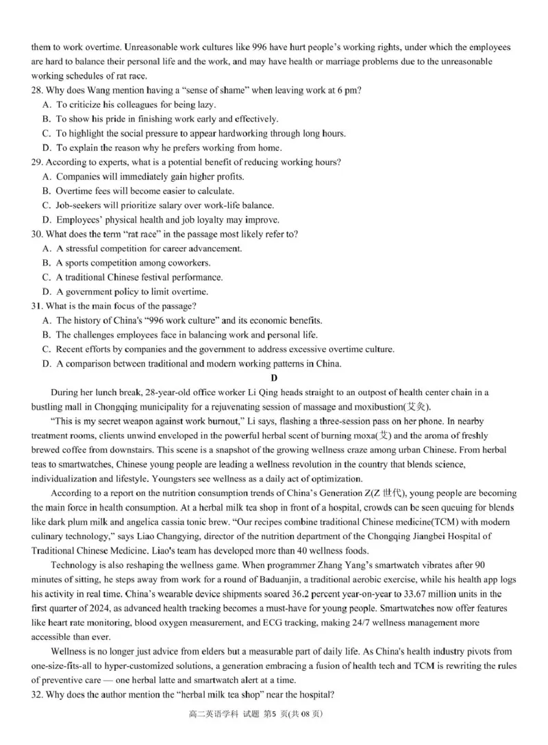 浙江省杭州市S9联盟2024-2025学年高二下学期期中联考英语试卷（图片版，含音频）_2024-2025高二（7-7月题库）_2025年05月试卷_0506浙江省杭州市S9联盟2024-2025学年高二下学期期中联考试题