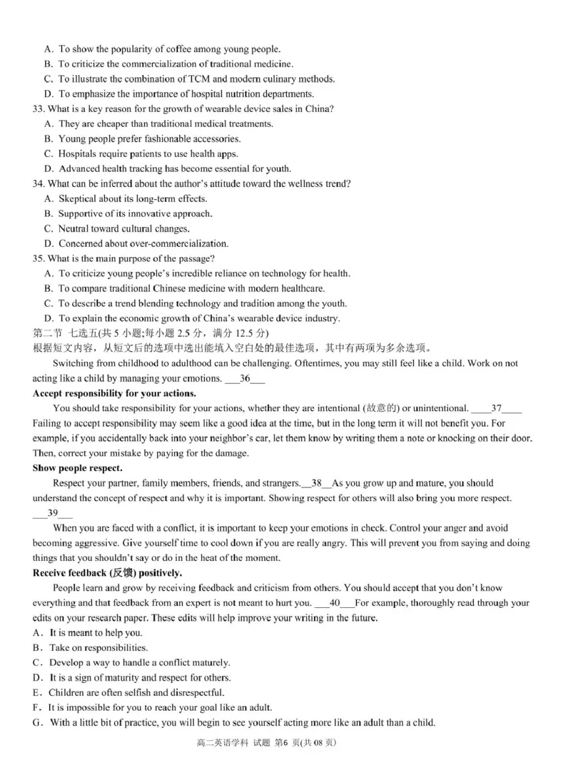 浙江省杭州市S9联盟2024-2025学年高二下学期期中联考英语试卷（图片版，含音频）_2024-2025高二（7-7月题库）_2025年05月试卷_0506浙江省杭州市S9联盟2024-2025学年高二下学期期中联考试题