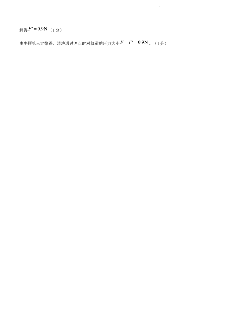 河北省廊坊市部分重点高中2024届高三上学期11月期中考试物理(1)_2023年11月_01每日更新_26号_2024届河北省廊坊市部分重点高中高三上学期11月期中考试