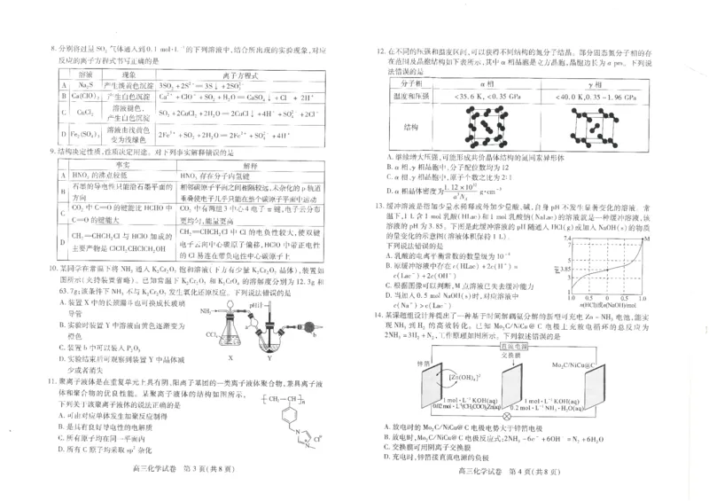 化学-湖北省&ldquo;宜荆荆恩&rdquo;2025届高三9月起点考试_2024-2025高三（6-6月题库）_2024年09月试卷_0906湖北省&ldquo;宜荆荆恩&rdquo;2025届高三9月起点考试