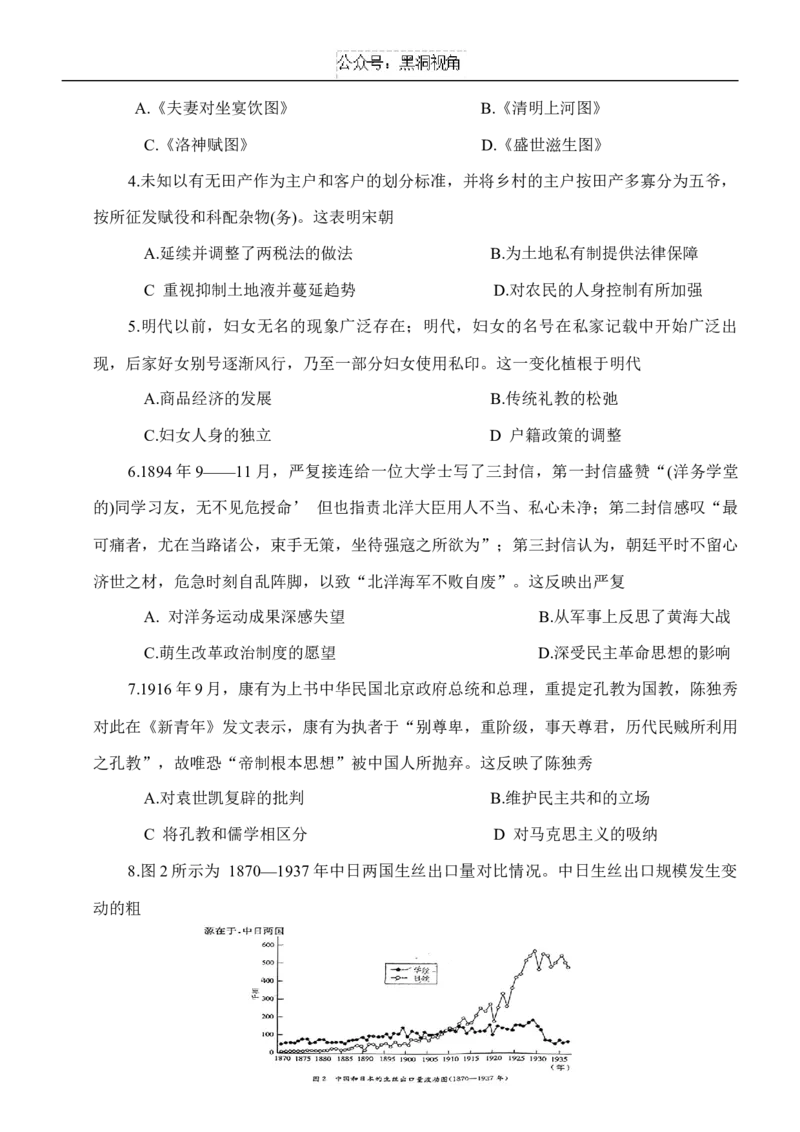 河北省邢台市质检联盟2024-2025学年高三上学期11月期中历史试题_2024-2025高三（6-6月题库）_2024年11月试卷_1114河北省邢台市质检联盟2024-2025学年高三上学期11月期中（金太阳144C）（全科）